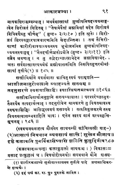 Aryasaptasati (Kavya)